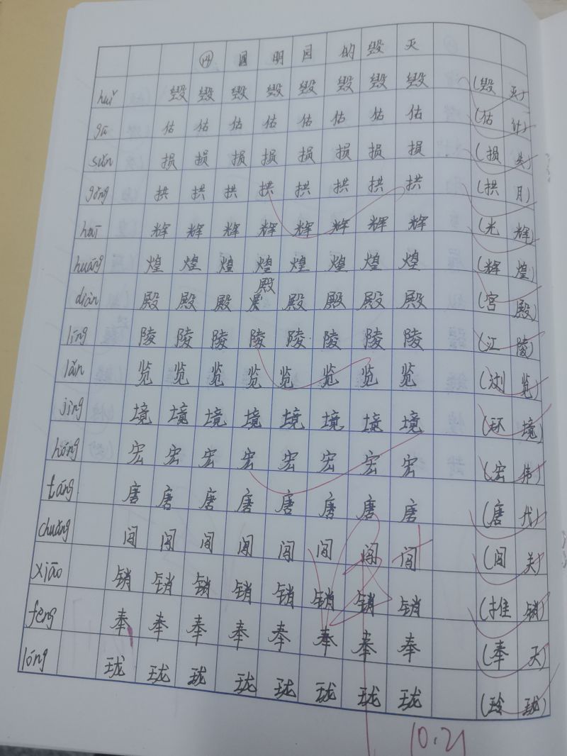 评价图片