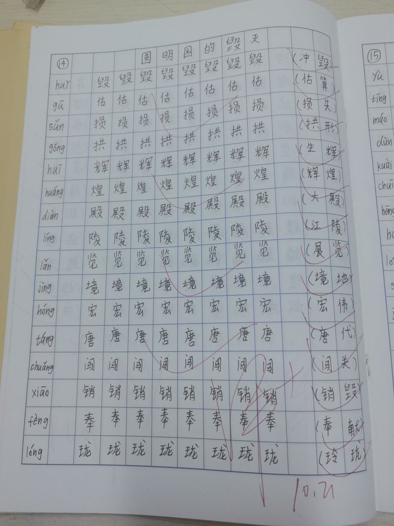 评价图片