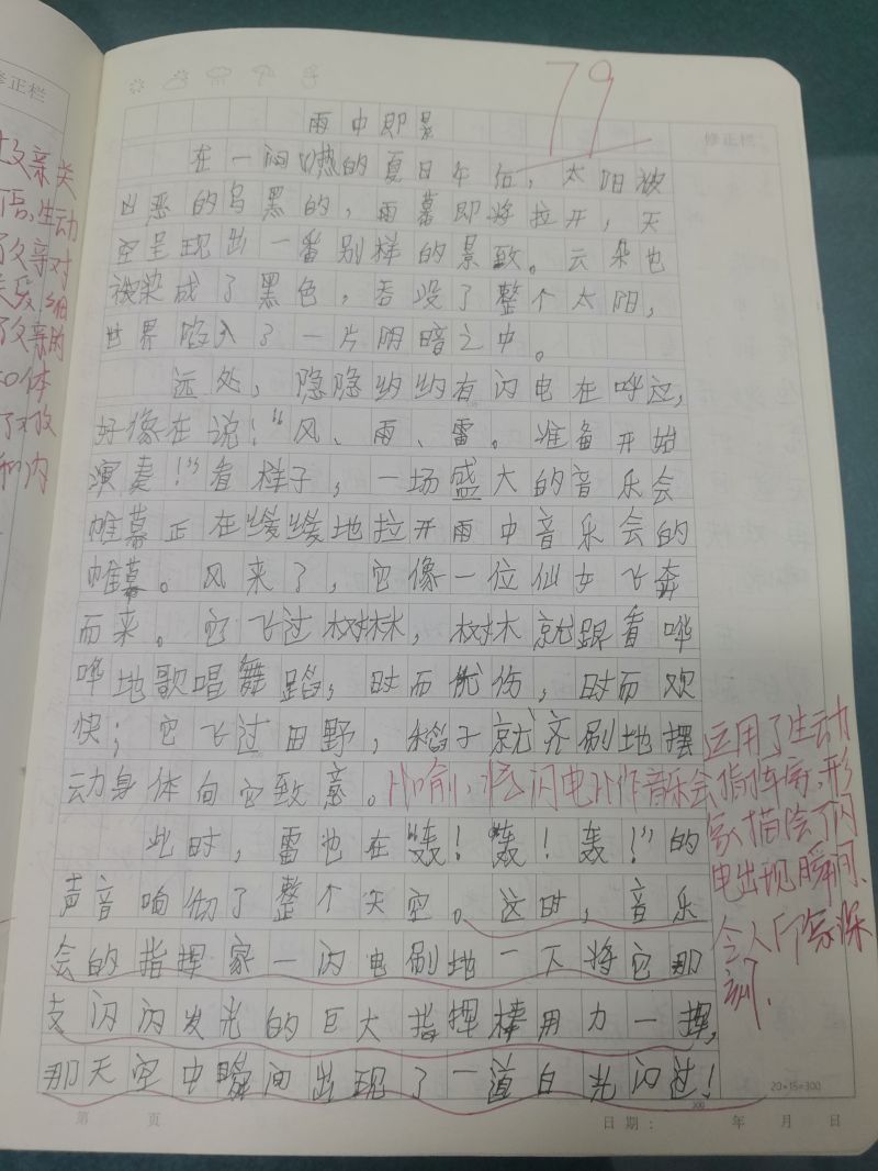 评价图片