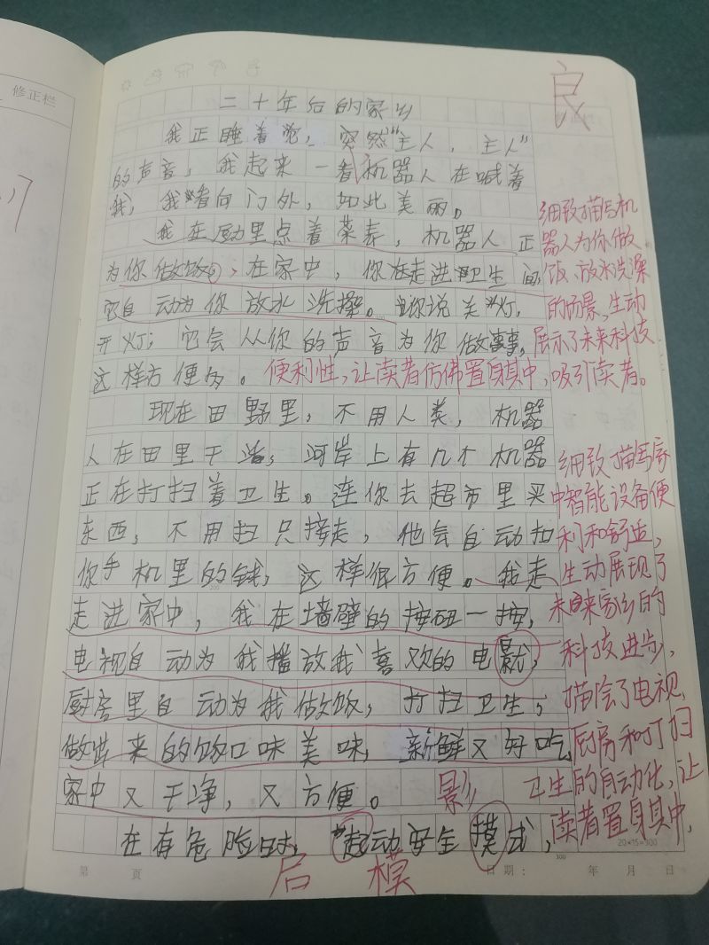 评价图片