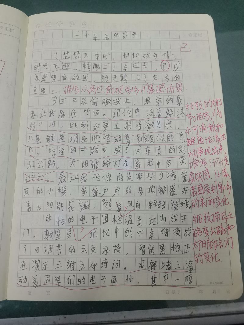 评价图片