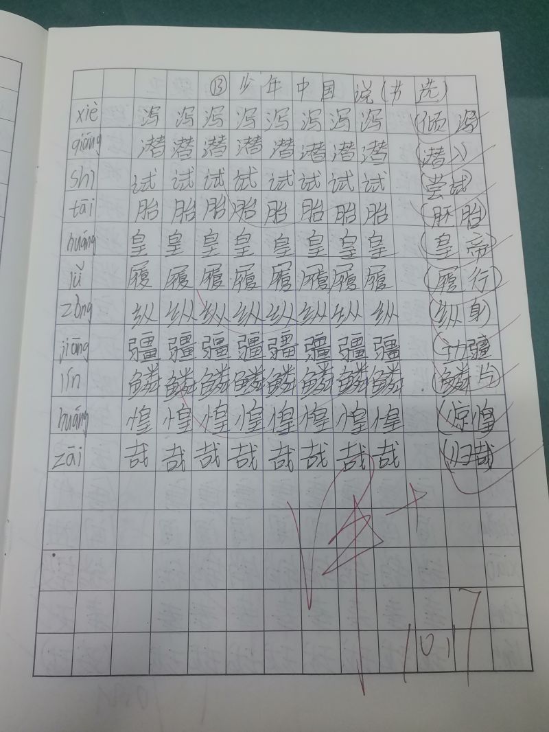 评价图片