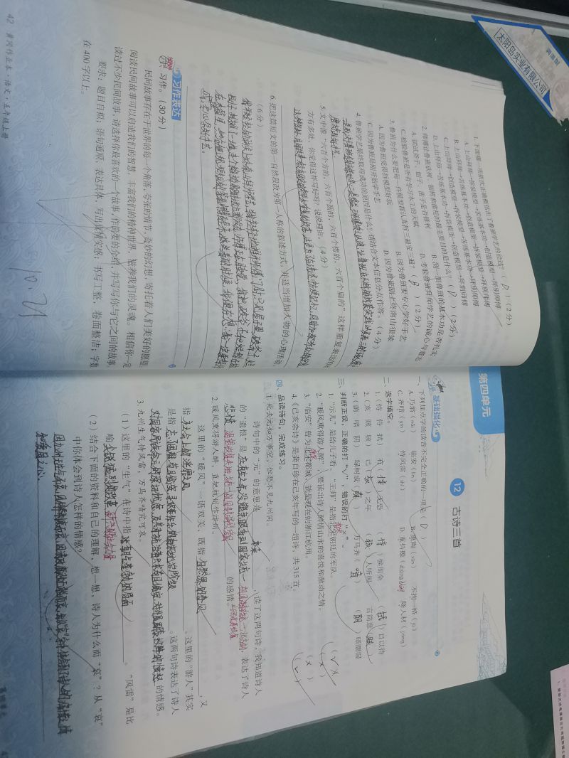 评价图片