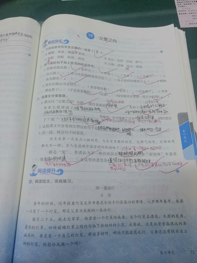 评价图片