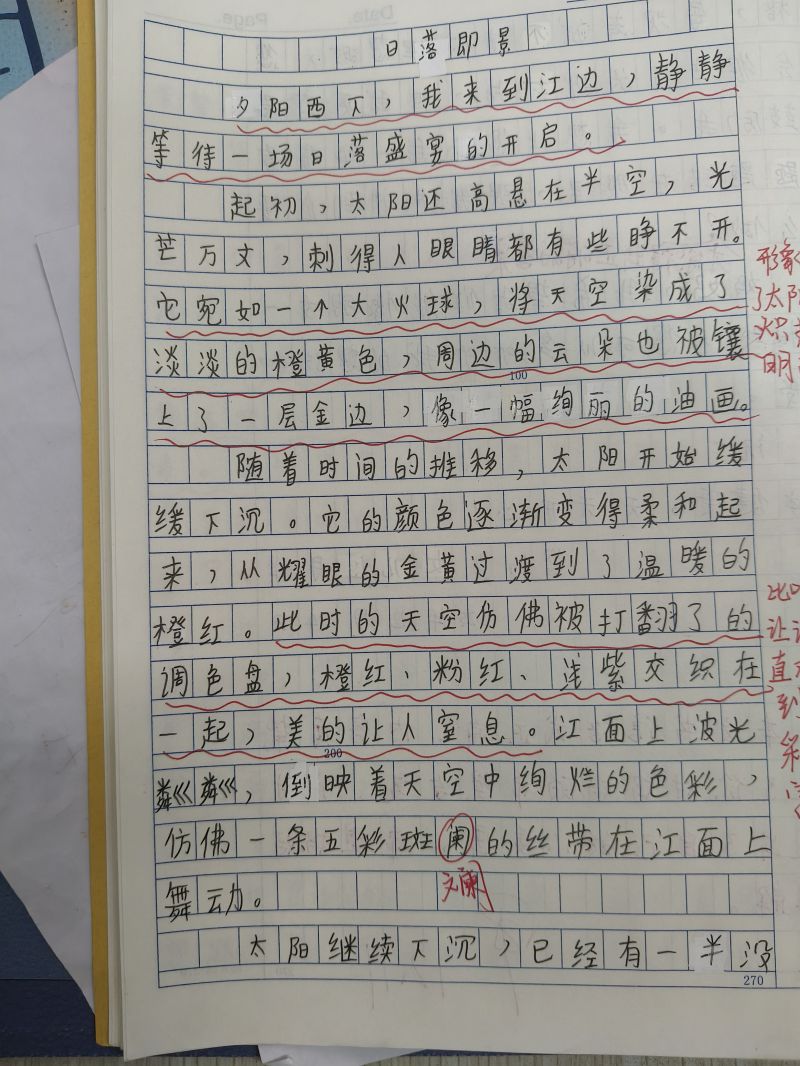 评价图片