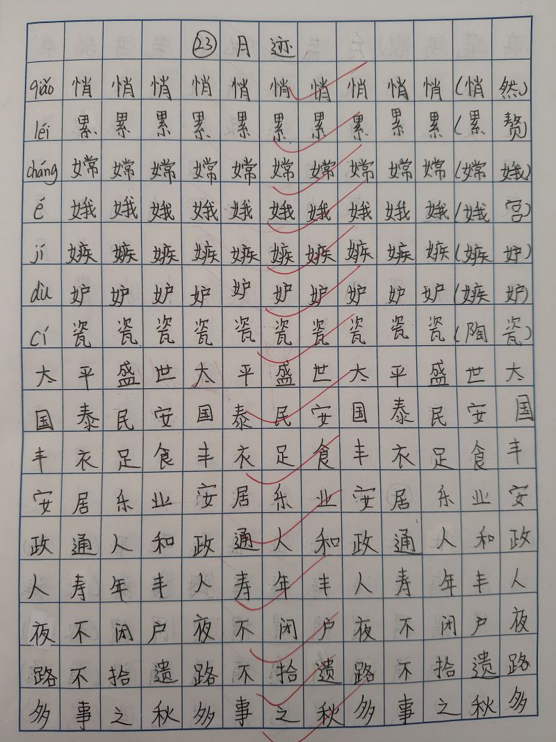 评价图片