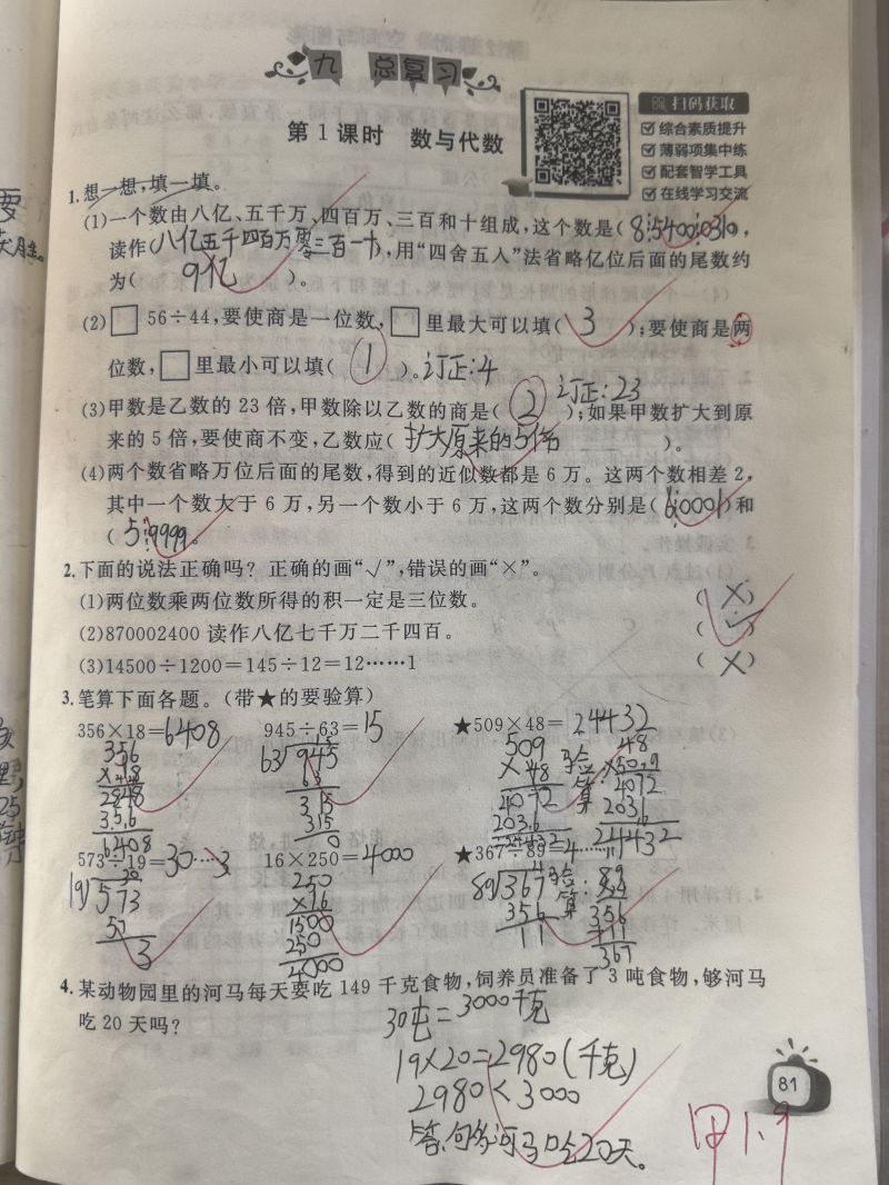 评价图片