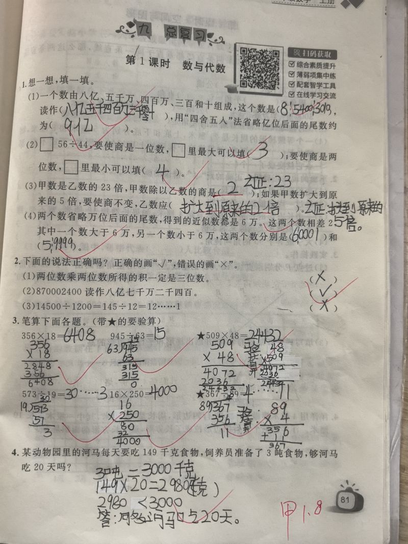 评价图片