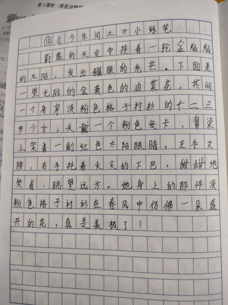 评价图片