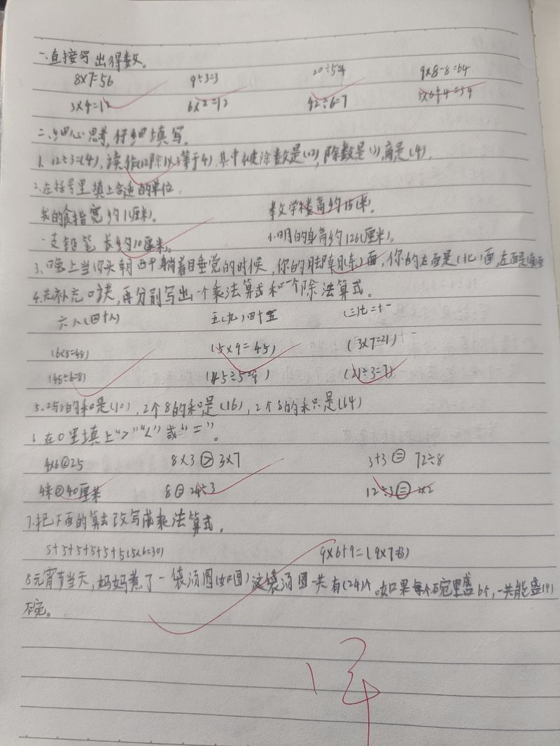 评价图片