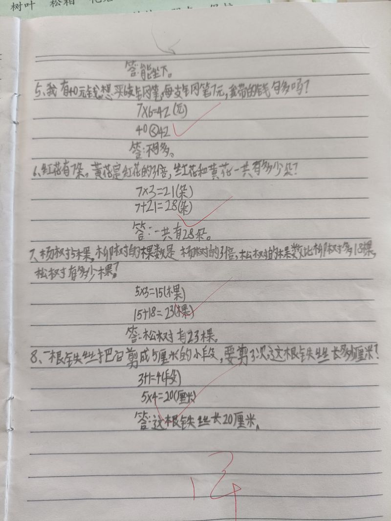 评价图片