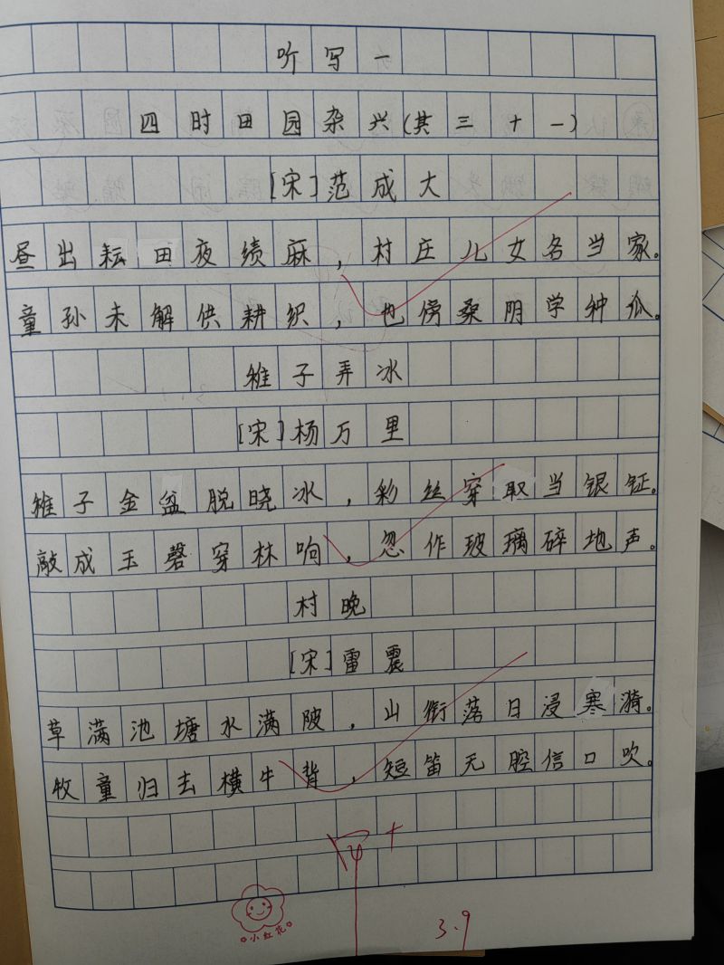 评价图片