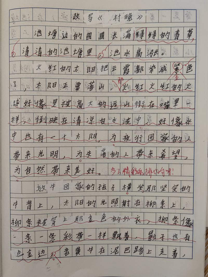 评价图片