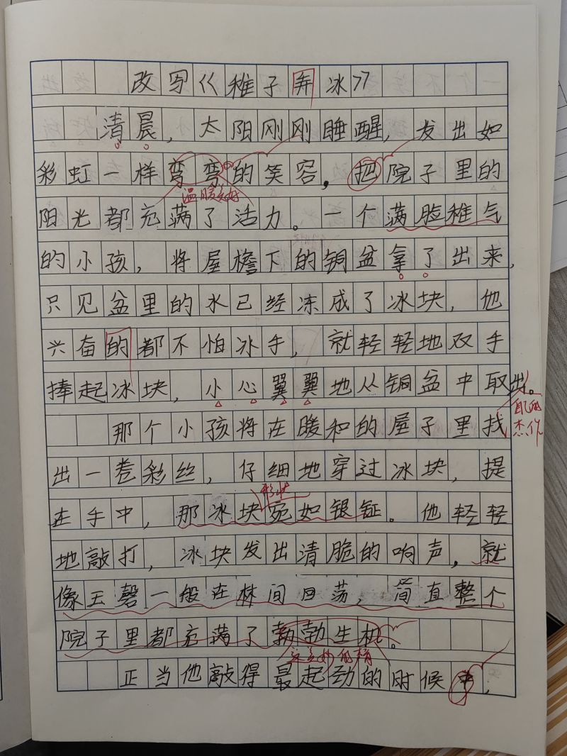 评价图片