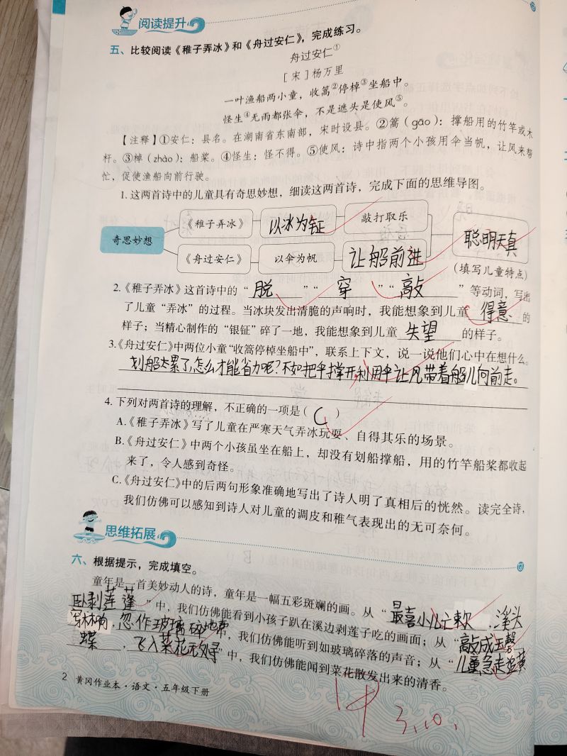 评价图片