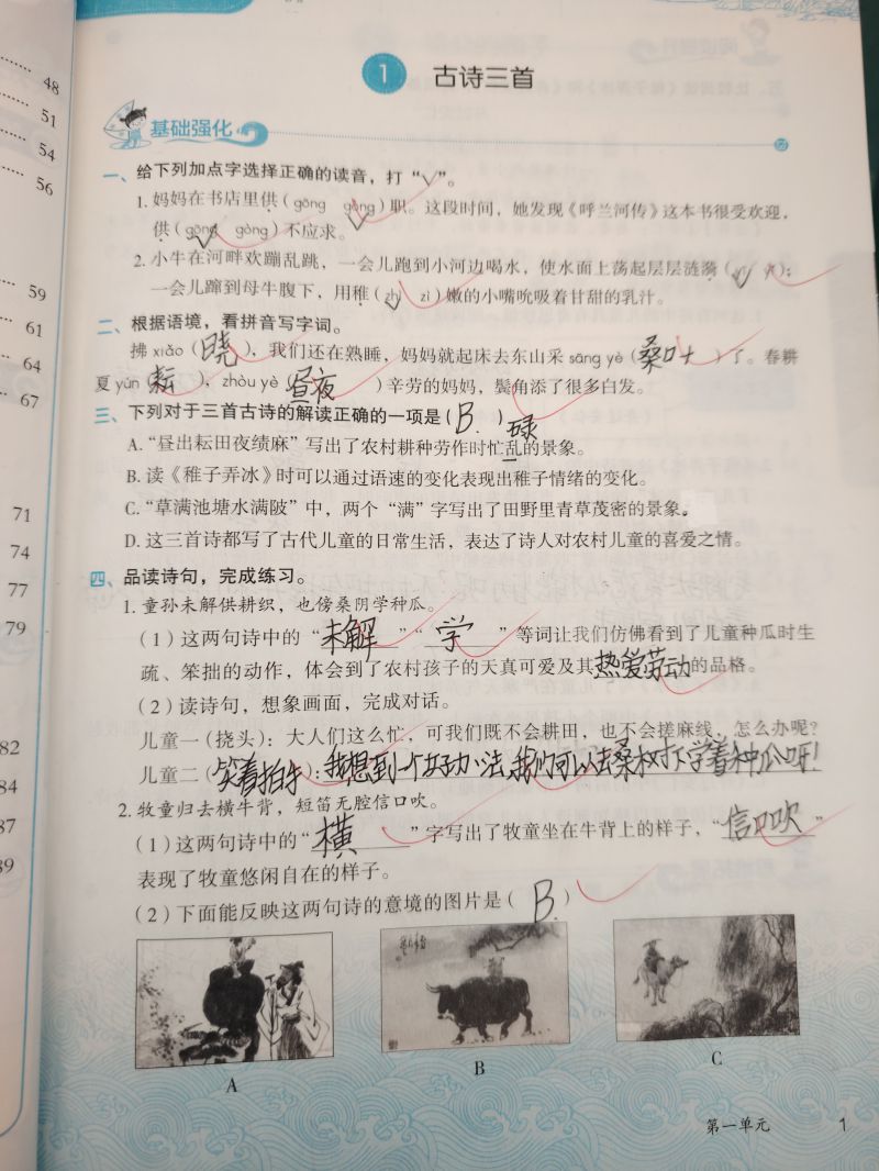 评价图片