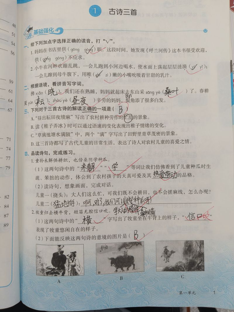 评价图片