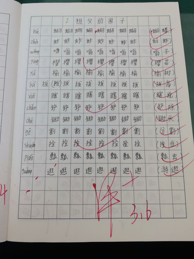 评价图片