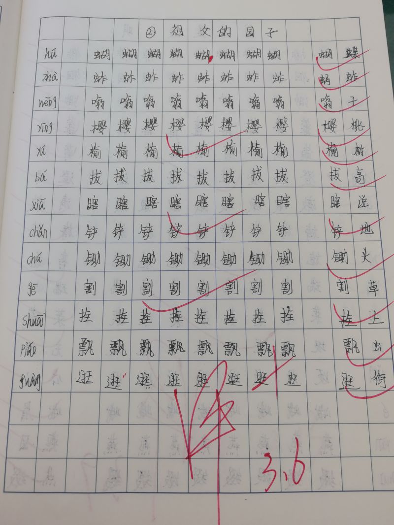 评价图片