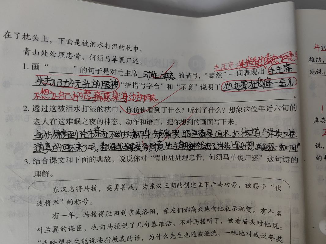 评价图片