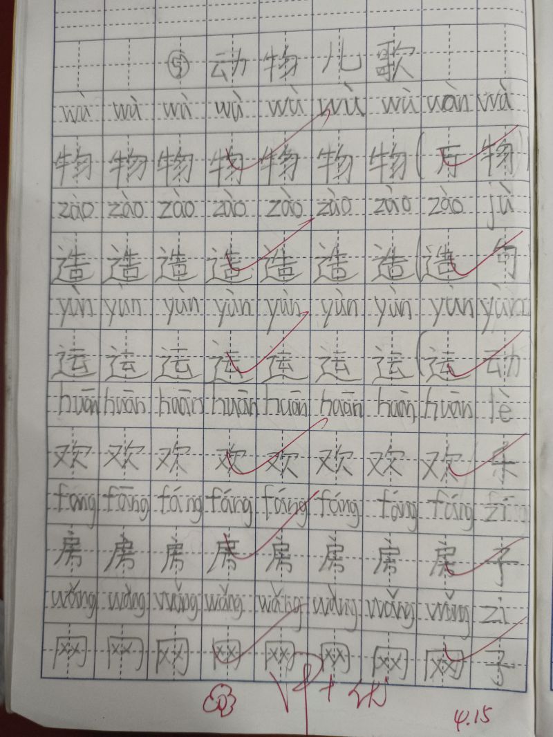 评价图片