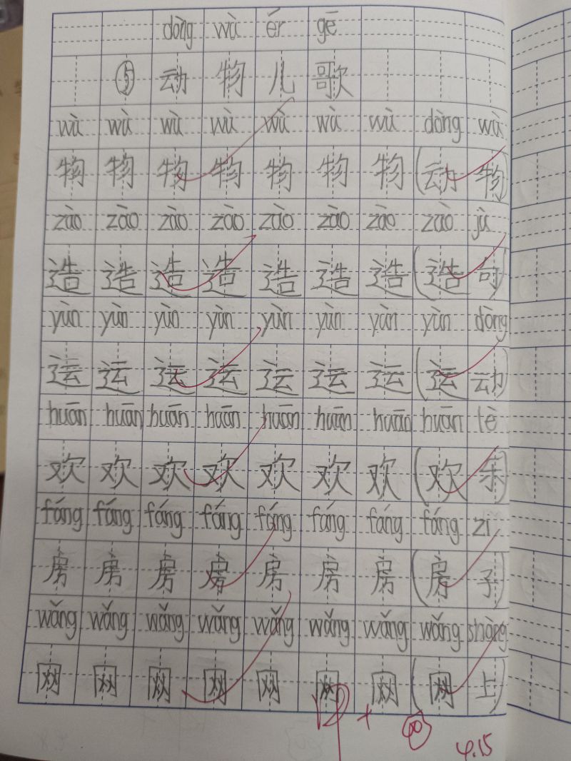 评价图片