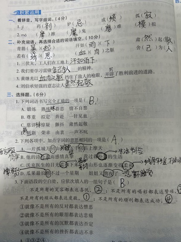 评价图片