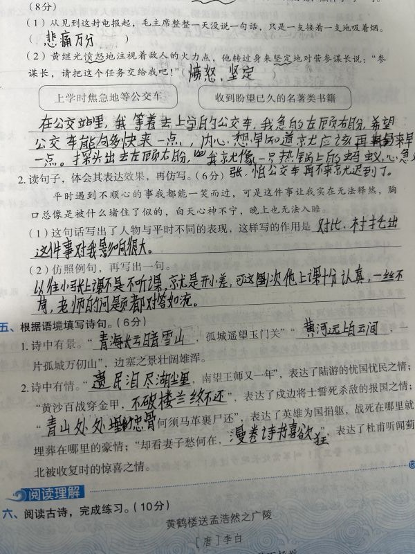 评价图片