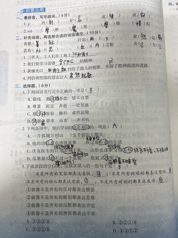 评价图片