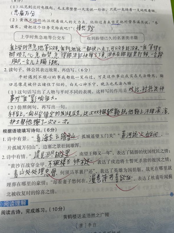 评价图片