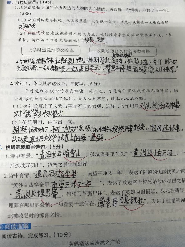 评价图片