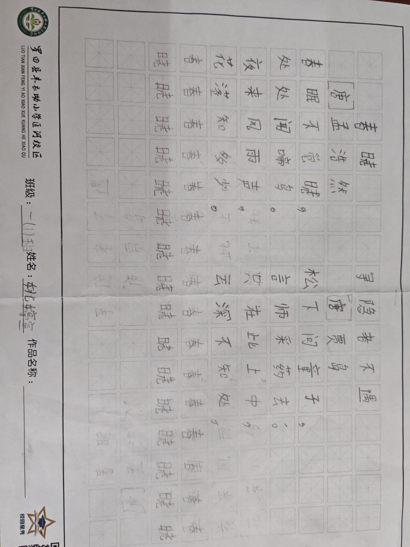 评价图片