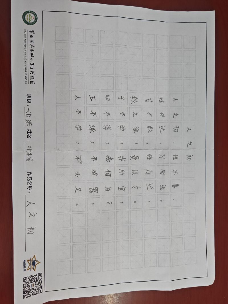 评价图片