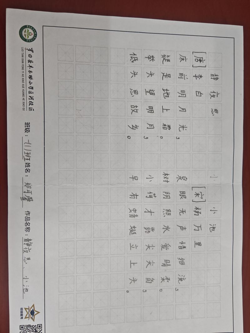 评价图片