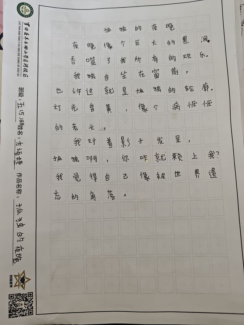 评价图片