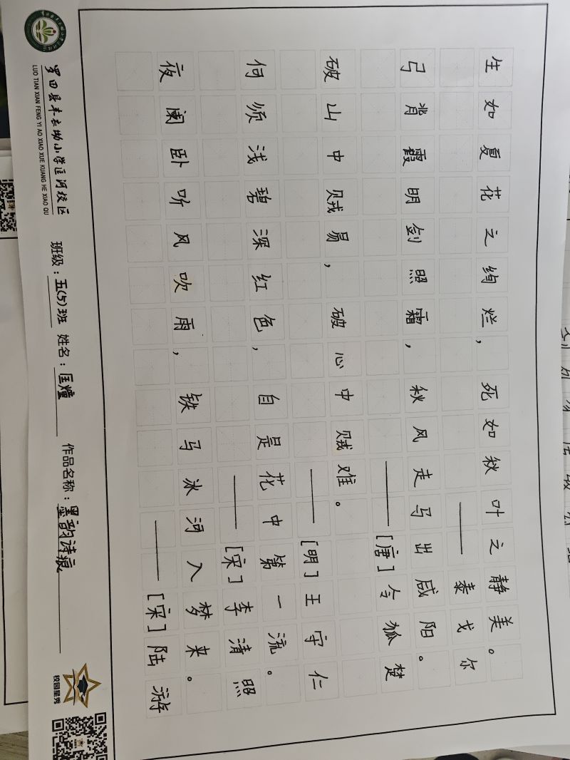 评价图片