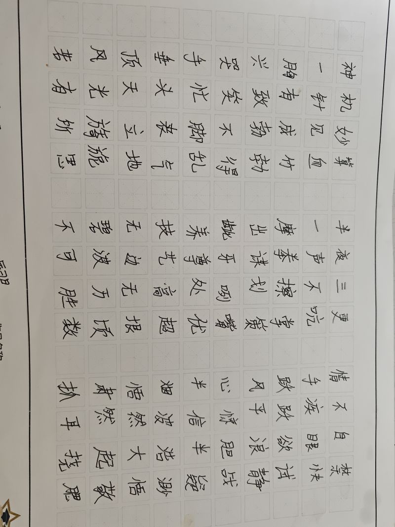 评价图片