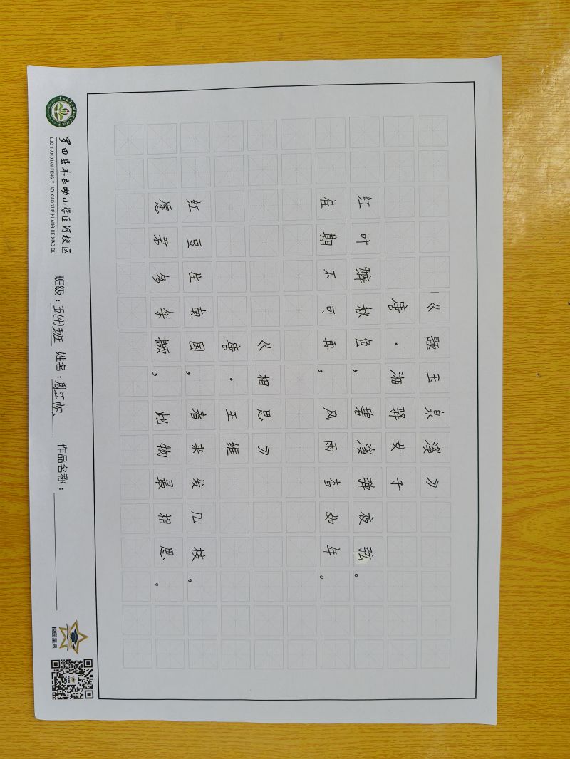 评价图片