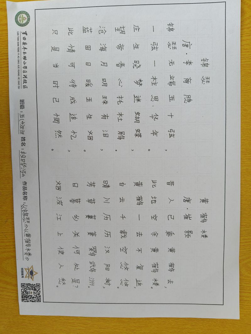 评价图片