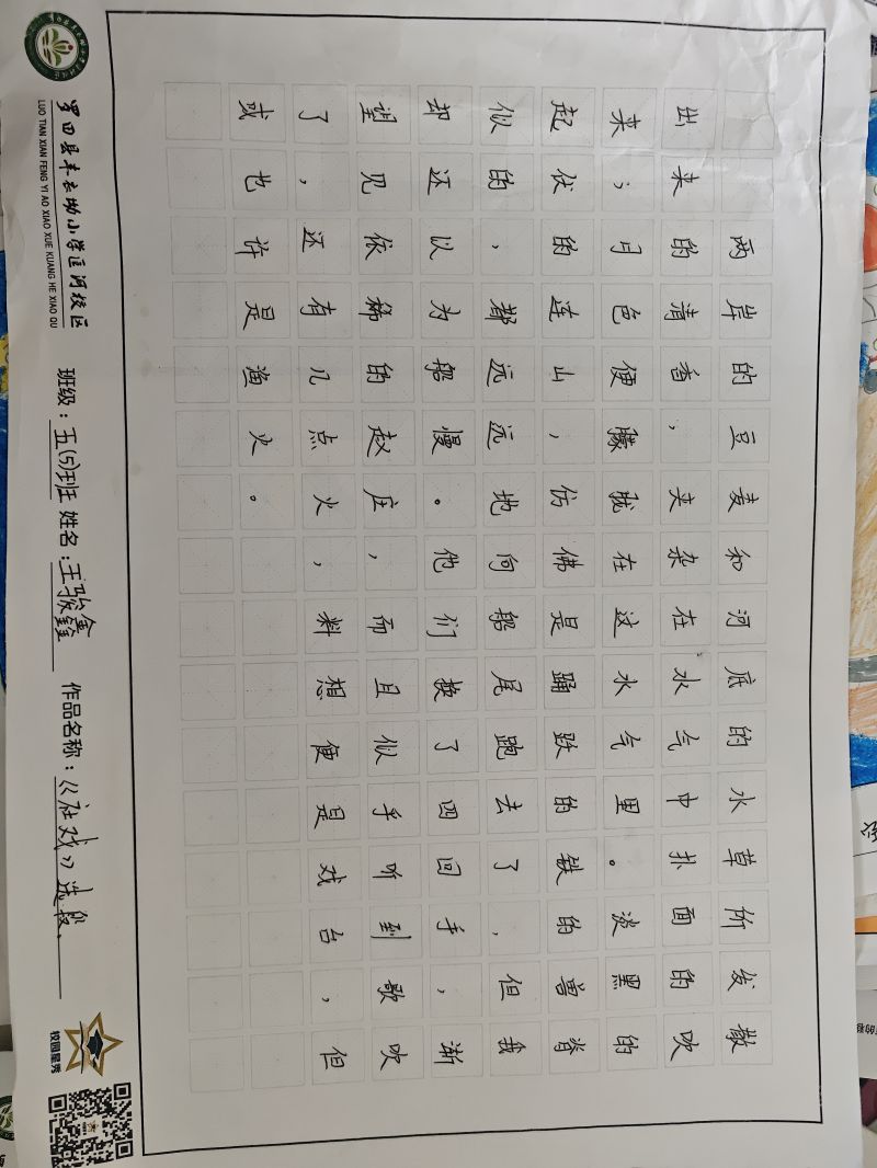 评价图片