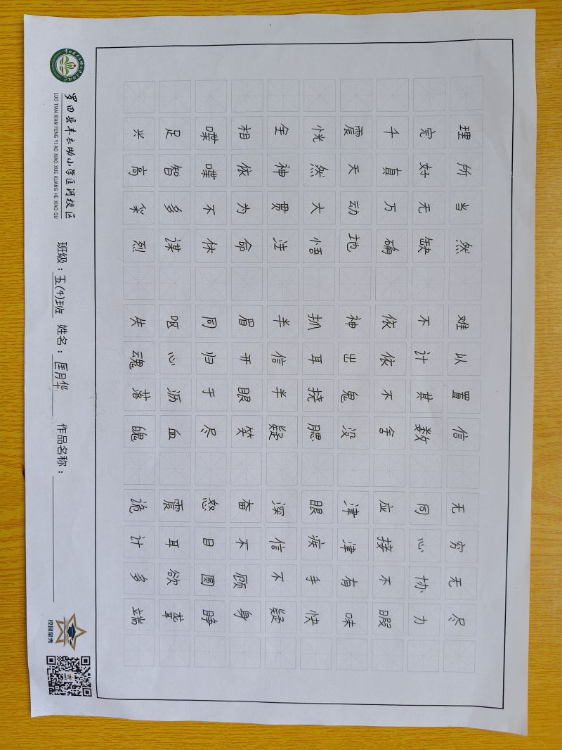 评价图片