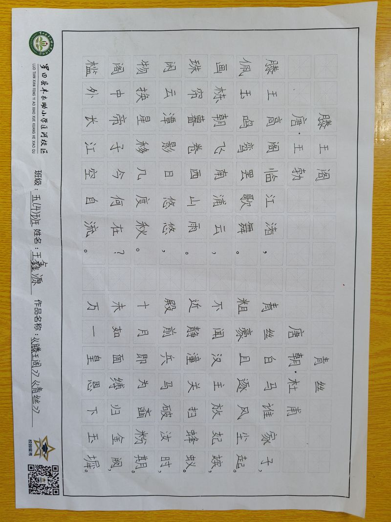 评价图片