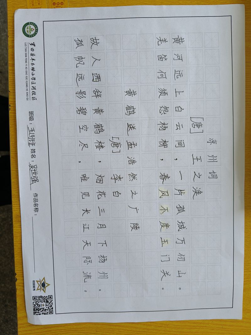 评价图片