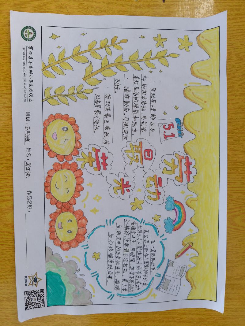 评价图片
