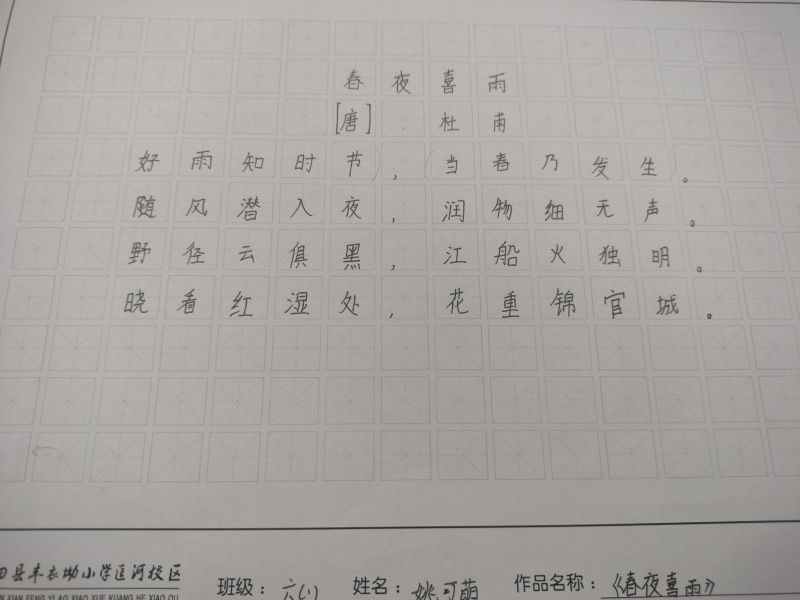 评价图片