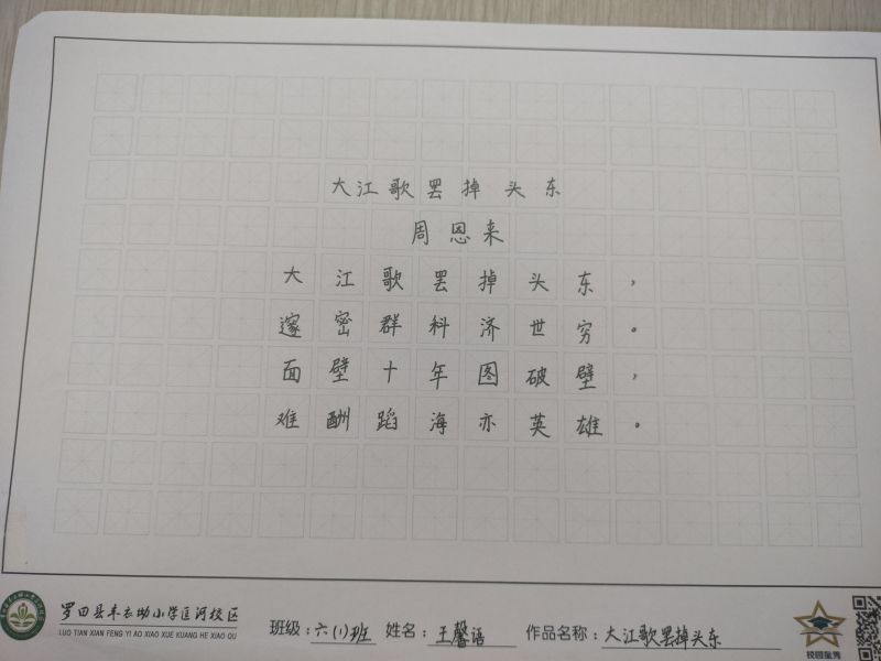评价图片