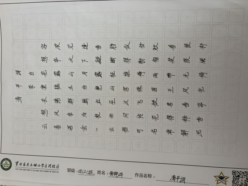 评价图片