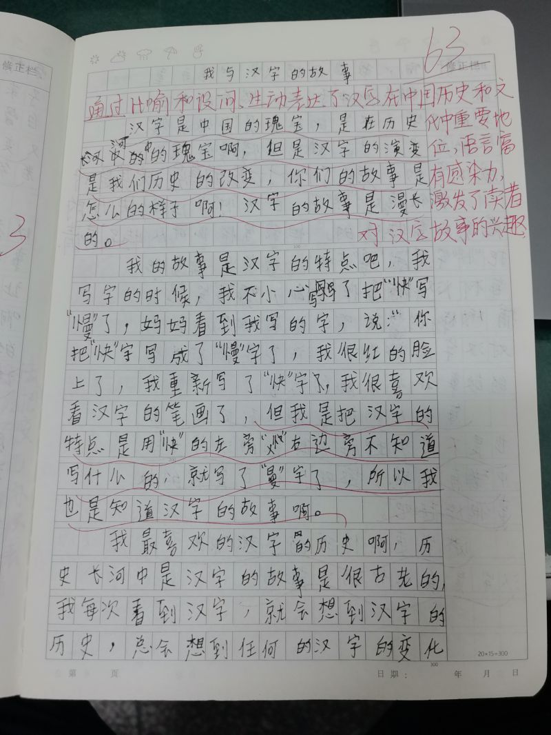 评价图片