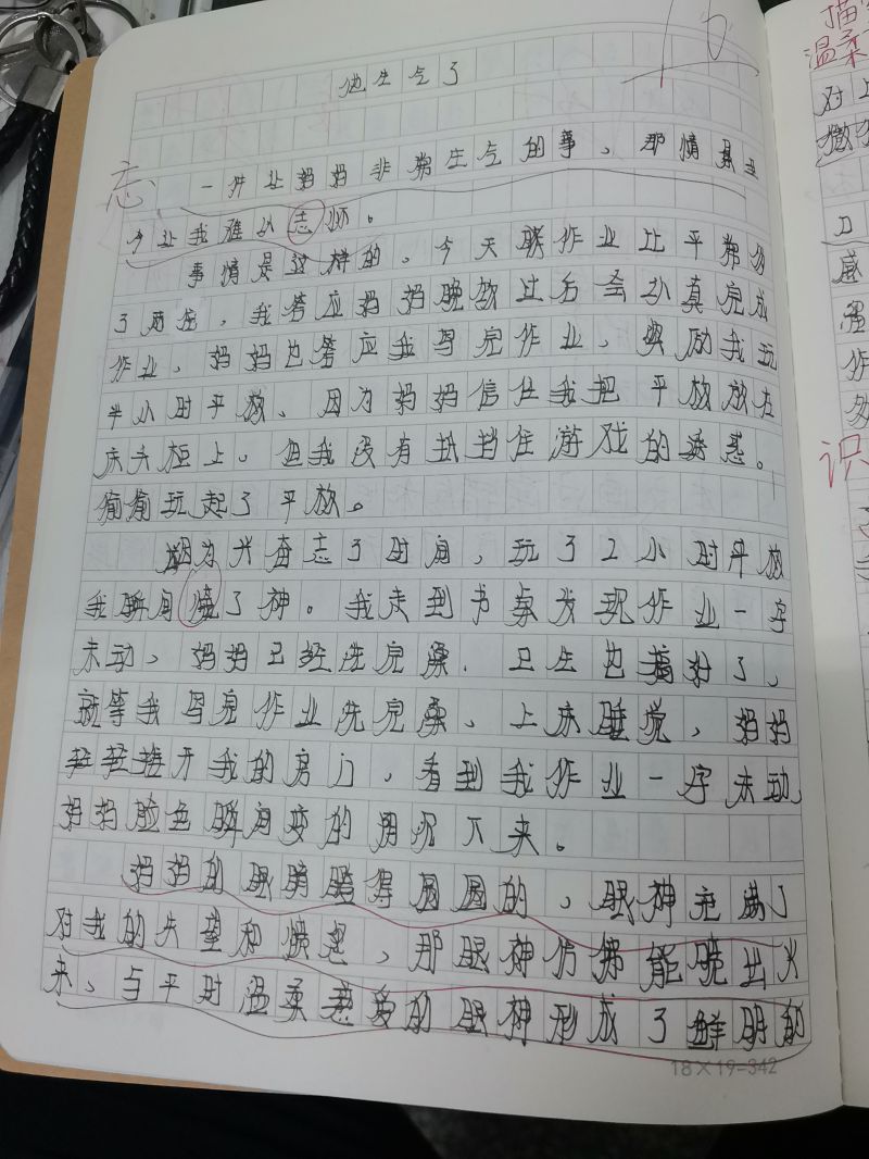 评价图片