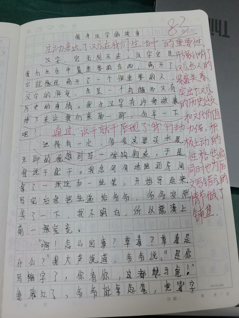 评价图片